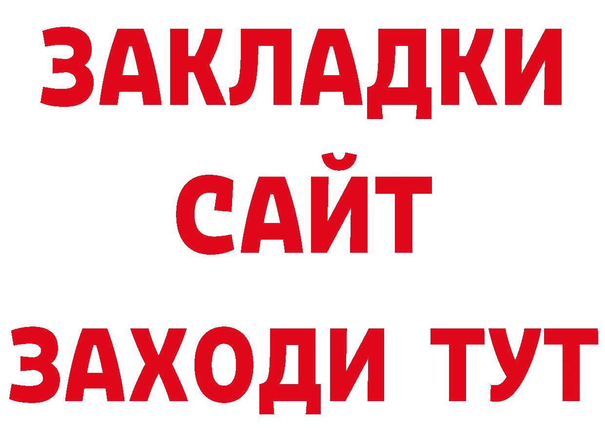 БУТИРАТ GHB ССЫЛКА сайты даркнета ссылка на мегу Зеленодольск