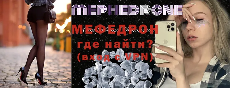 гидра ссылка  где найти   Зеленодольск  Мефедрон VHQ 